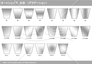 オートシェイプ　台形　（グラデーション）（グレイ）