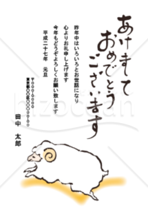 白い羊が寝そべるイラストが描かれた年賀状