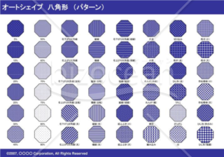 オートシェイプ　八角形　（パターン）（ネイビー）