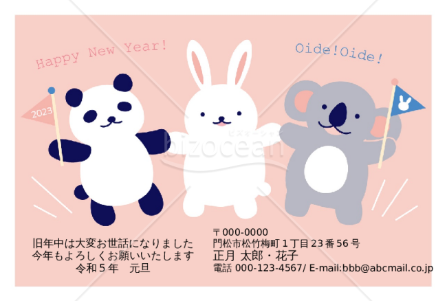 ぱんだうさぎこあら・Word