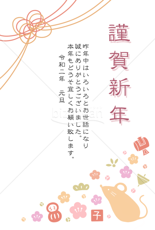和風モダン年賀状 子年