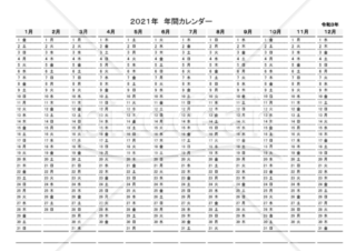 21年1 12月シンプルなカレンダー メモ欄付き Bizocean ビズオーシャン