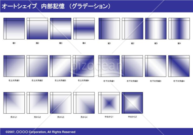 オートシェイプ　内部記憶　（グラデーション）　（ネイビー）