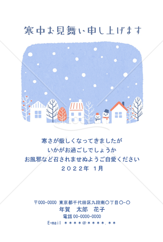寒中見舞 013「まちの雪景色」