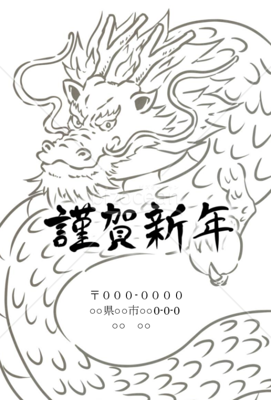 （Wordデータ）銀の龍の水墨画風年賀状