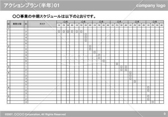 アクションプラン（半年）01（Gray）