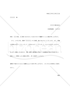 書籍送付（贈答）のお礼（お礼状）・横【例文付き】