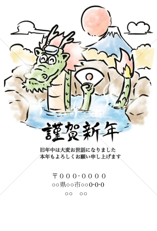 辰年温泉年賀状　Wordデータ
