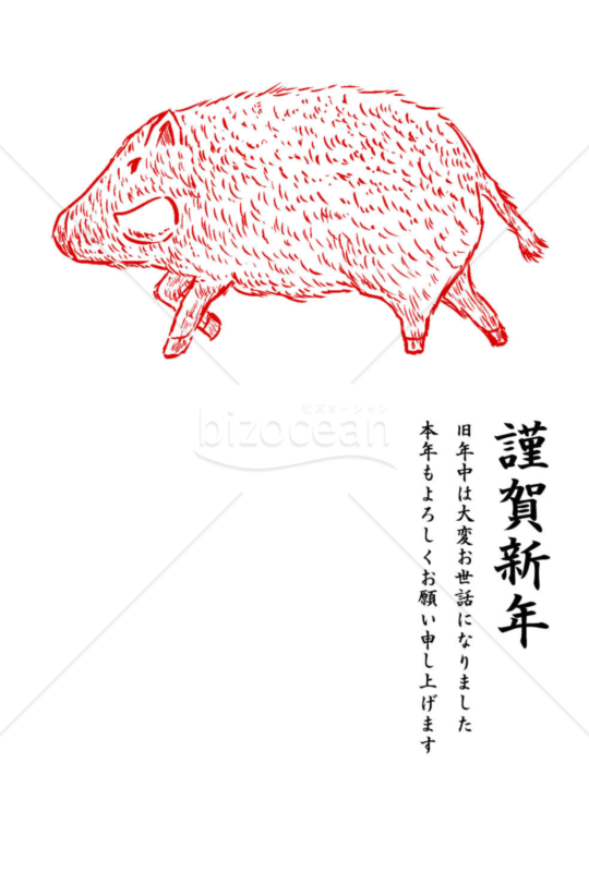 亥年の年賀状２０１9（NO.2064）
