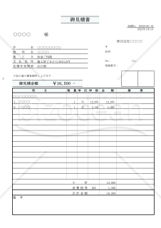 見積書・請求書（インボイス対応）