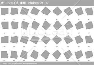 オートシェイプ　書類　（パターン角度）　（グレー）