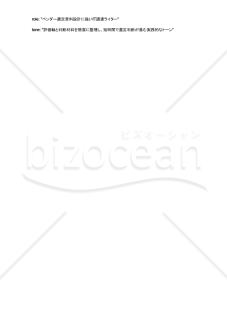 ベンダー比較表が短時間で整うAIプロンプト