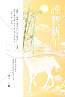 【2026年】竹林に佇む神々しい白馬を淡いタッチで描いた幻想的な年賀状