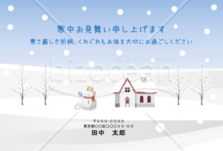 雪だるまと家の寒中見舞いはがき