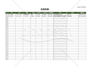 Excel名簿＆住所録 関東版（〒 ➔ 住所自動変換：日本郵便提供の郵便番号データ仕様）