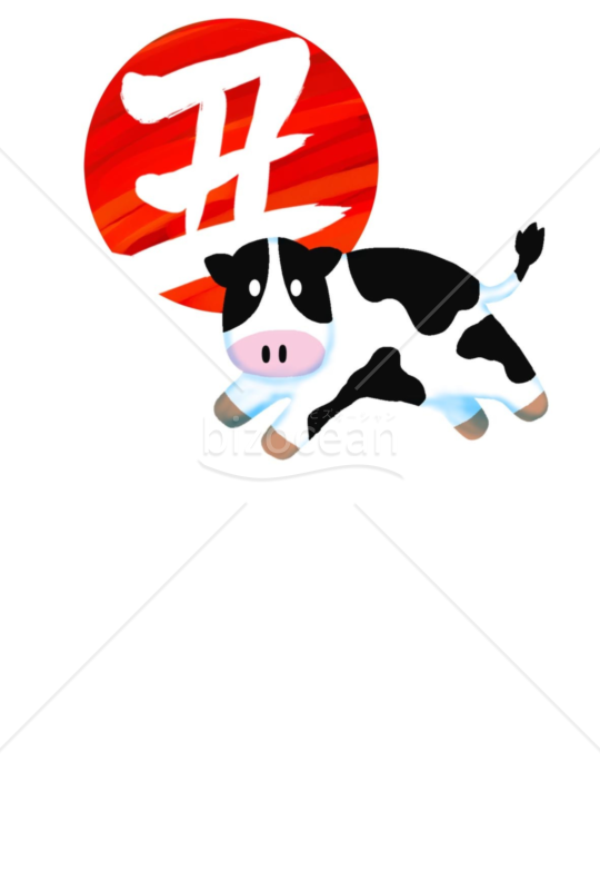丑年の牛年賀状2021（NO.523）