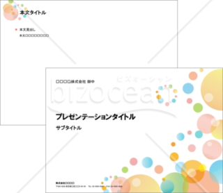 デザインテンプレート フォーマットの無料ダウンロード Bizocean ビズオーシャン