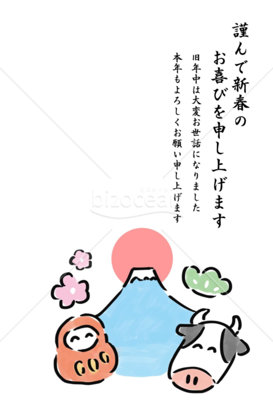 丑年の牛年賀状2021（NO.5167248）