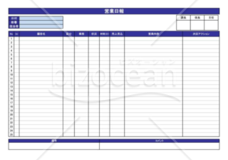 営業日報015