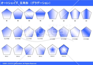 オートシェイプ　五角形　（グラデーション）（ブルー）