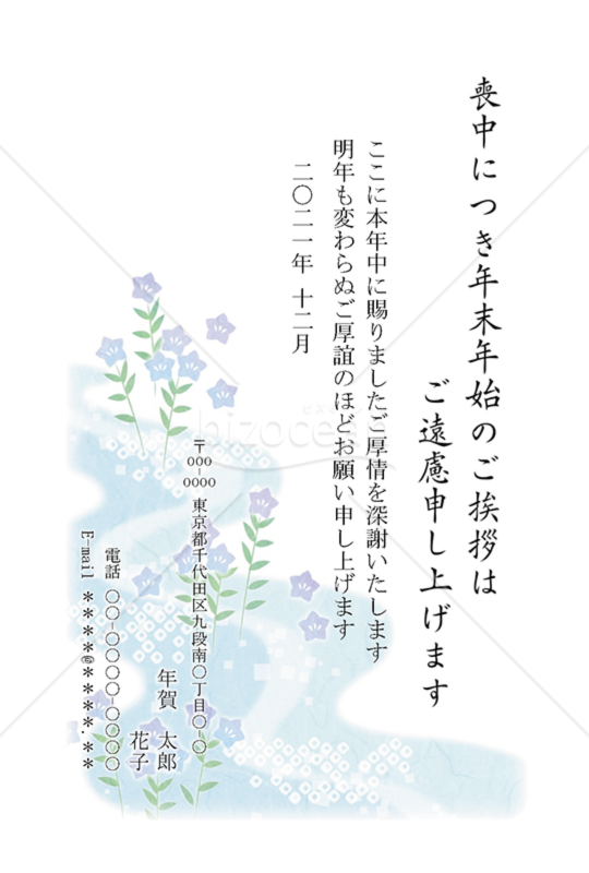 喪中 001「桔梗 １」