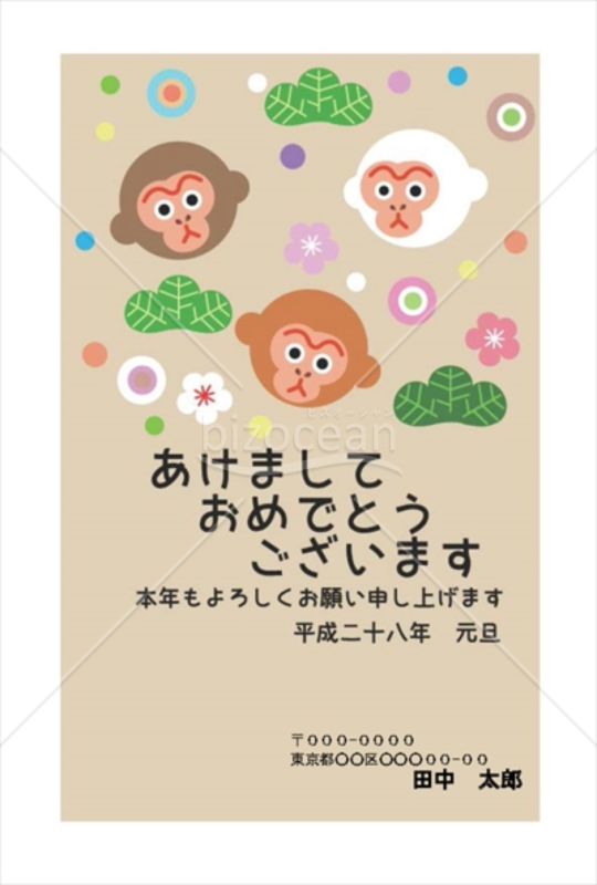 3頭のサル・松・花がちりばめられた年賀状
