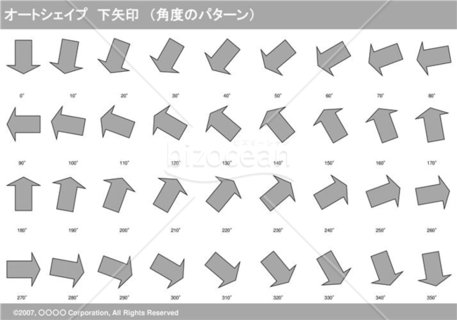 オートシェイプ　下矢印　（パターン角度）（グレイ）