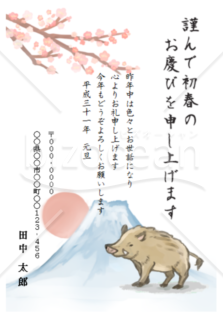 亥の水彩イラスト年賀状【Word】