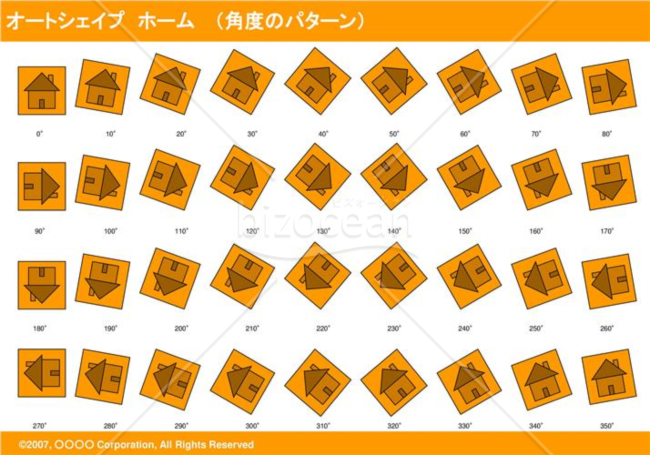 オートシェイプ　ホーム　（パターン角度）(オレンジ)