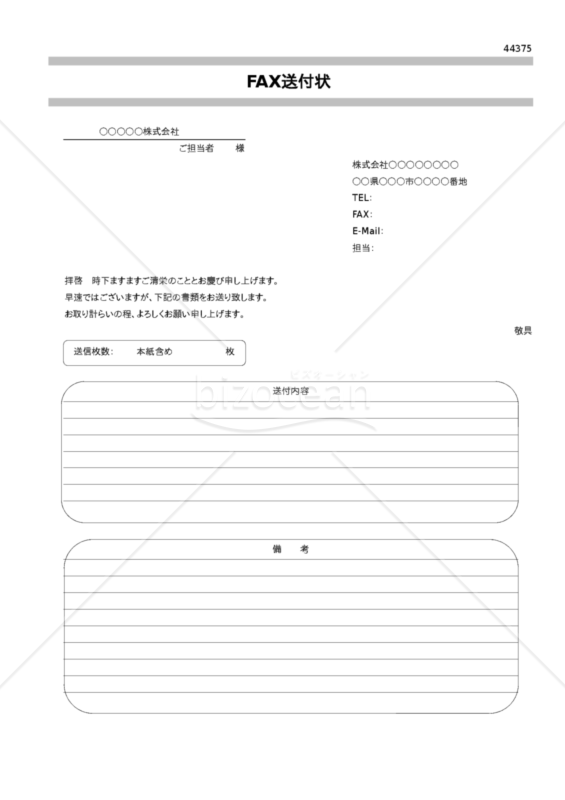 FAX送付状22