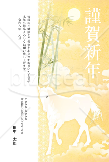 【2026年】竹林に佇む神々しい白馬を淡いタッチで描いた幻想的な年賀状【PDF】