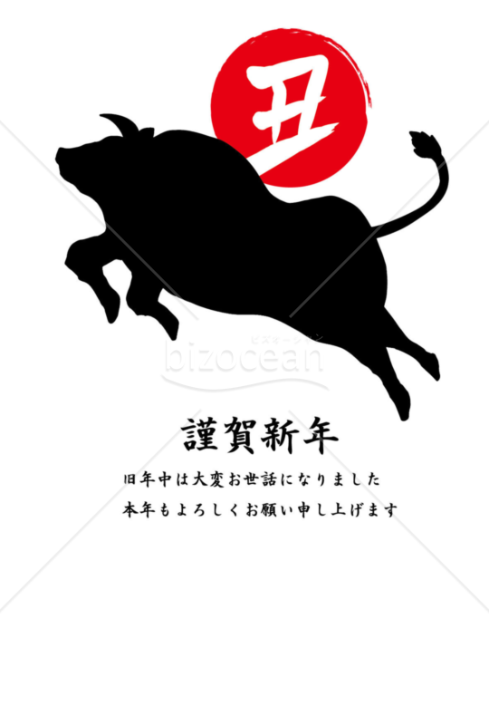 丑年の牛年賀状2021（NO.976442）