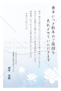 喪中はがきのデザインテンプレート フォーマットの無料ダウンロード Bizocean ビズオーシャン