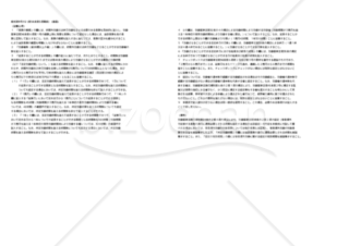 36協定　時間外労働休日労働に関する協定書(特別条項)　様式9号の2