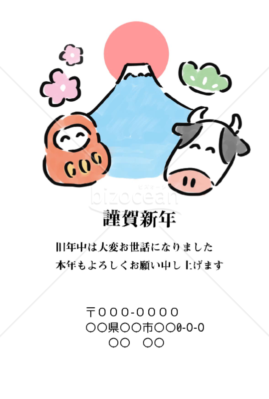 wordデータ・丑年の牛年賀状2021（NO.3199）