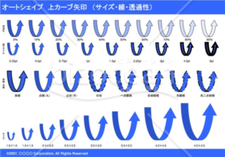 オートシェイプ　上カーブ矢印　（サイズ・線・透過性）　（ブルー）