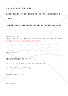 貸切バス運賃計算シート令和7年4月最新版