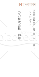 長形3号封筒宛名印刷 縦書き Bizocean ビズオーシャン