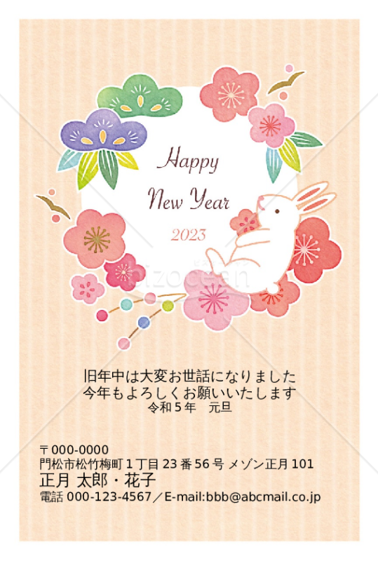 花かざり・うさぎ・Word