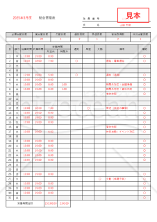 勤怠管理表・縦・Excel【見本付き】