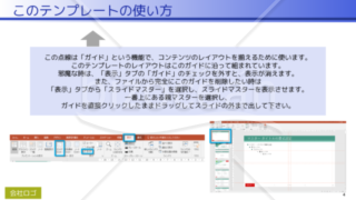 【ビジネス向け】【シンプルな幾何学模様】簡単に綺麗なレイアウトで資料が作成出来るテンプレート（ワイド画面サイズ）