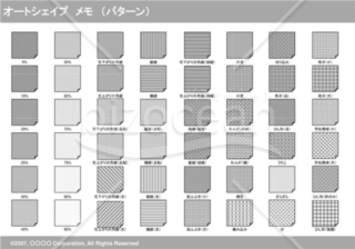 オートシェイプ　メモ　（パターン）（グレイ）