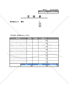 見積書025