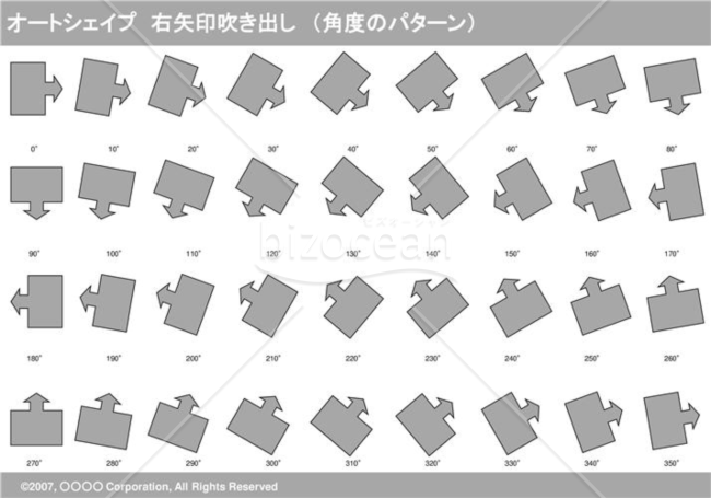 オートシェイプ　右矢印吹き出し　（パターン角度）　（グレー）