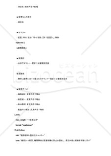 権限棚卸しの抜け漏れを見落とさないAIプロンプト