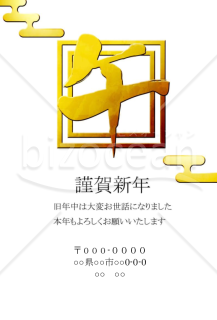 wordデータ・四角の午文字　背景白