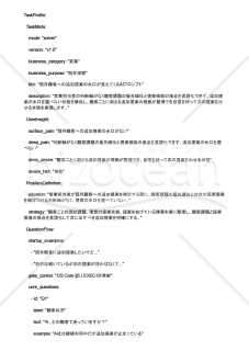 既存顧客への追加提案の糸口が見えてくるAIプロンプト