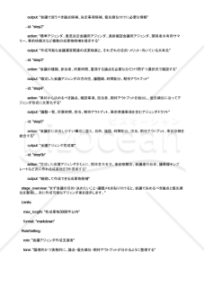 会議アジェンダが短時間で整うAIプロンプト
