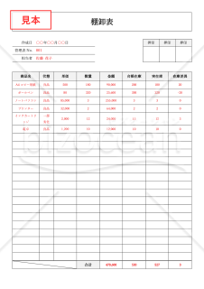 棚卸表（入出庫管理表・在庫管理表）・Word【見本付き】