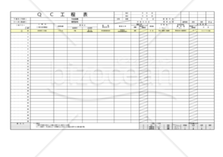 QC工程表３種類（Excel)